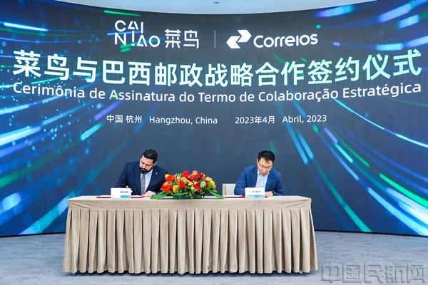 巴邮ceo法比亚诺·席尔瓦·多斯桑托斯与菜鸟ceo万霖在杭州完成签约