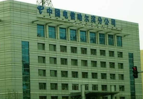 独家:中国电信某大城市分公司一把手变更 前任干的时间挺长但这回安排他接手!|中国电信|哈尔滨市|黑龙江省_新浪科技_新浪网