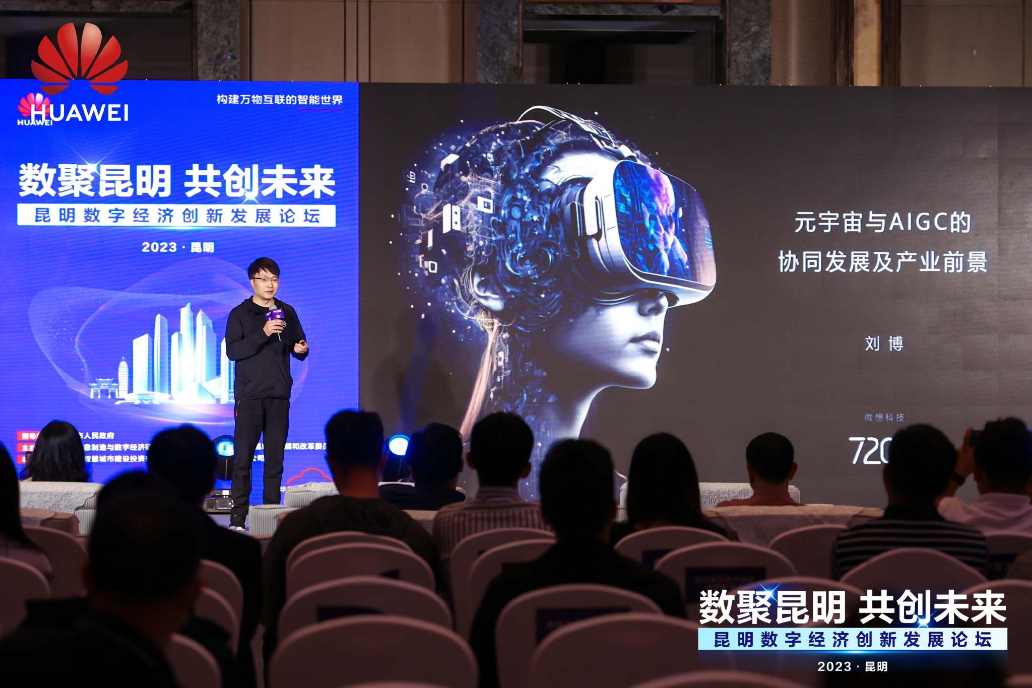 昆明微想智森科技股份有限公司董事长 刘博