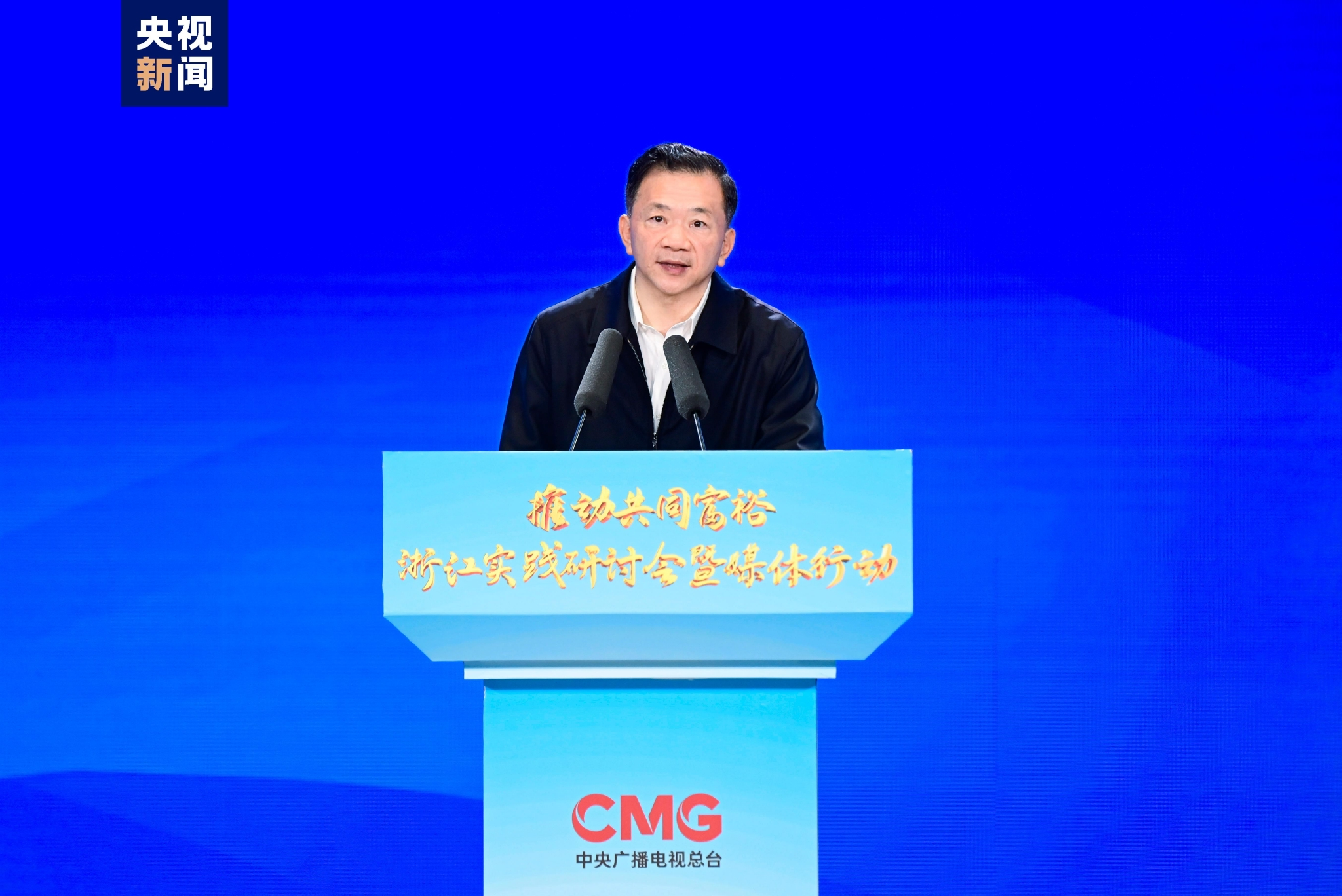 △中宣部副部长、中央广播电视总台台长慎海雄