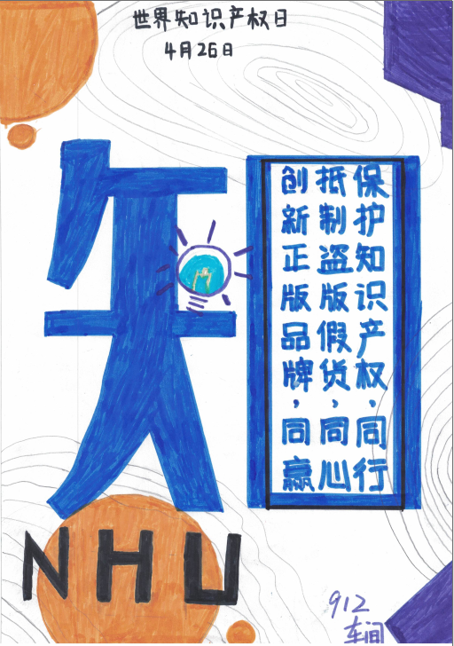 知识产权海报投票开始啦~|知识产权_新浪财经_新浪网