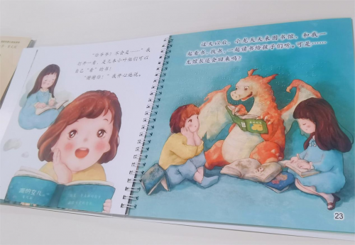 《小羊上山 大字·盲文版》内页