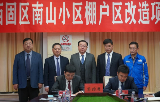 签约仪式上,西固区委常委,区委政法委书记刘冬青介绍了南山小区棚户区