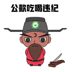 河南银行业保险业清廉金融文化微信表情包"金融小包公"上线啦