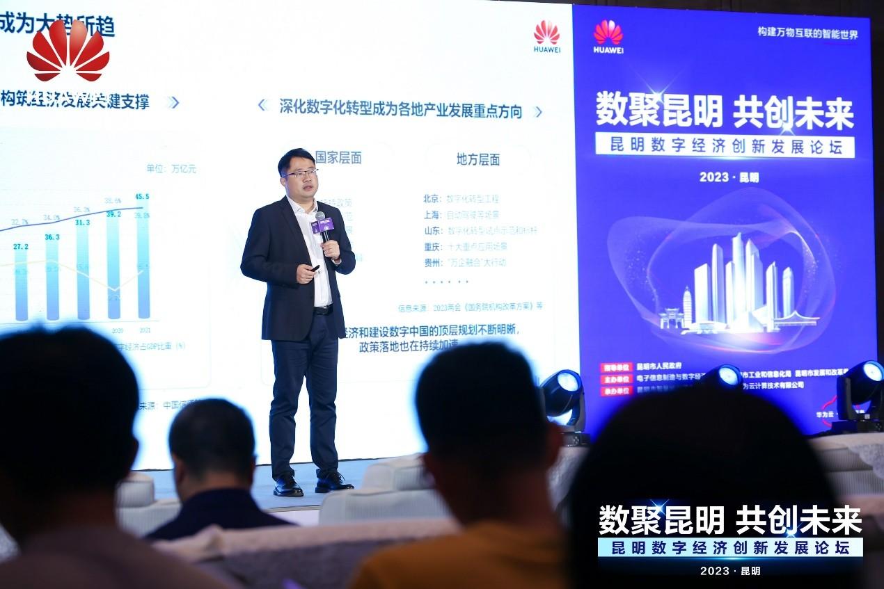 华为云中国区赋能云总经理 陈玙