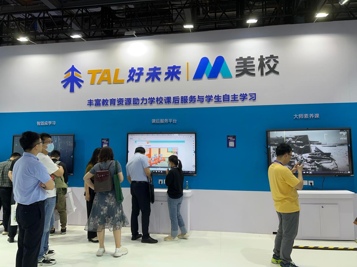 课后服务自主学习展区