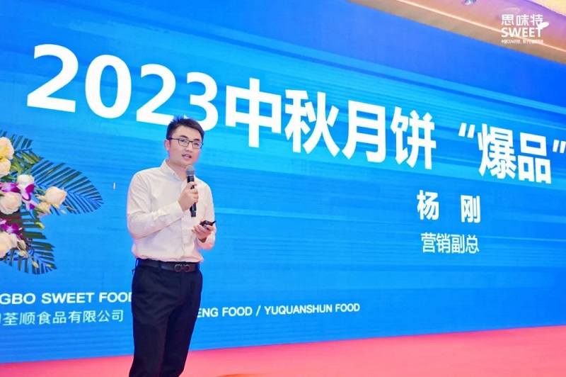 荃盛集团副总经理杨刚