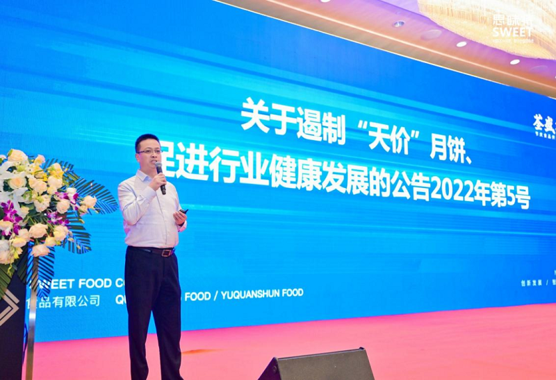 荃盛集团副总经理祁勇