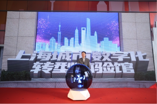 上海市委常委、常务副市长吴清为体验馆揭牌