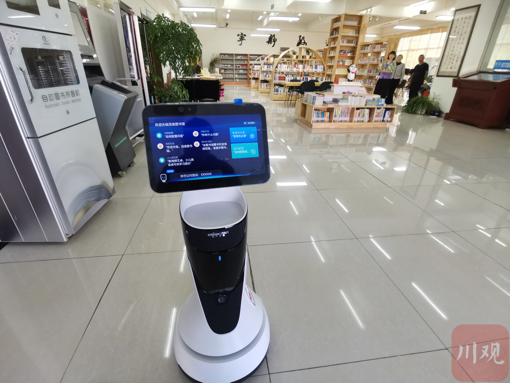 科技味:机器人引导,线上诵读打分馆内通过机器人(9.640,-0.03,-0.