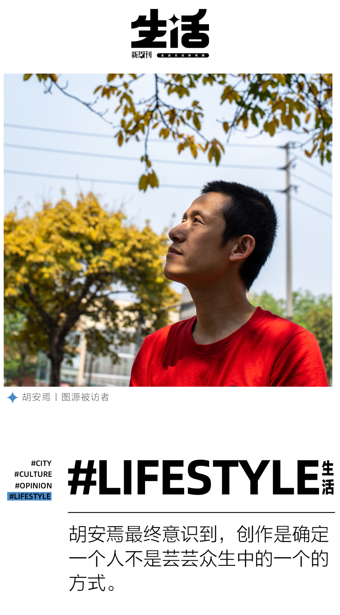 好人胡安焉__财经头条