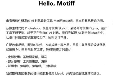 （看云控股内部公告截图）