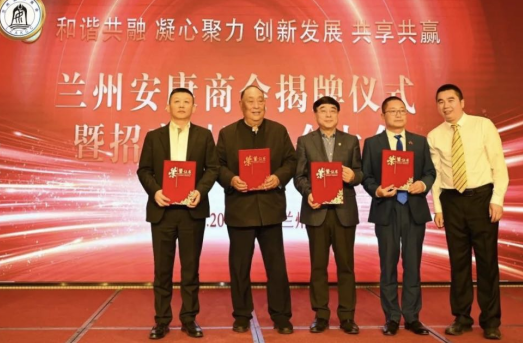 兰州市安康商会会长陈学礼(右一)为禹贵民,荣海,李凌,张建忠颁发