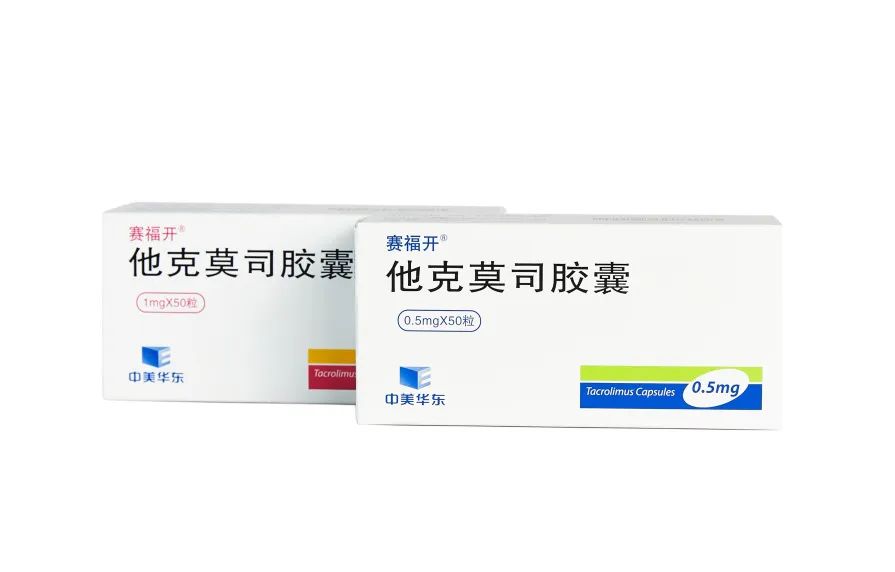 他克莫司(tacrolimus),为链霉菌属中分离出的一种钙调神经磷酸酶抑制