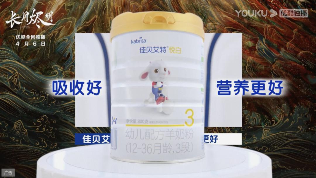 图/ 佳贝艾特 破屏品牌标板