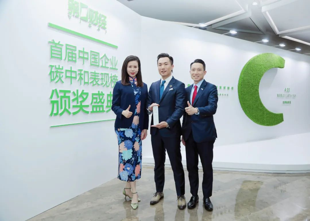 以身作则助推可持续发展，毕马威中国成功荣获“首届中国企业碳中和表现榜” - 绿色实践表现奖|上海环境能源交易所|上海市|驱动力|合伙人|能源_手机新浪网