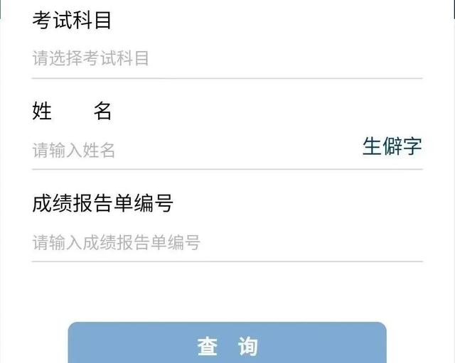 英语4级成绩证明_英语4级成绩_英语ab级成绩