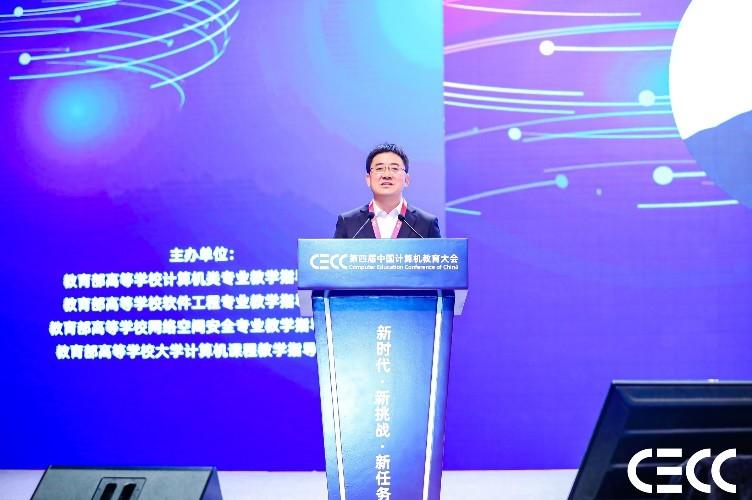 教育部高等学校计算机类专业教学指导委员会秘书长、清华大学计算机系长聘教授武永卫主持大会报告