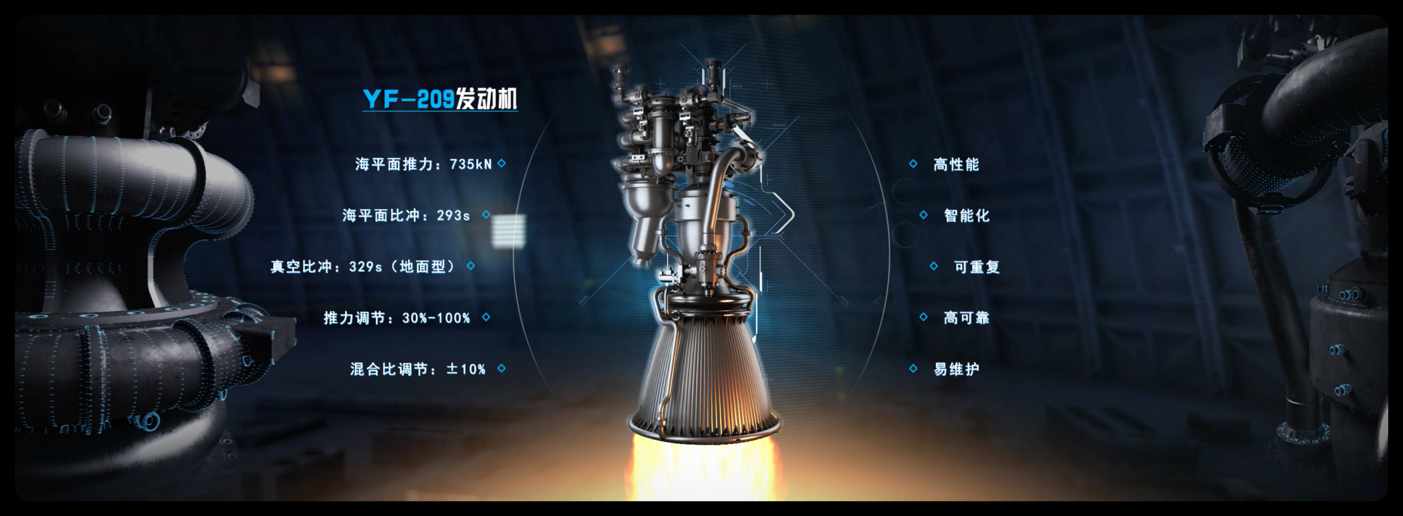 三款商业液体火箭发动机发布!