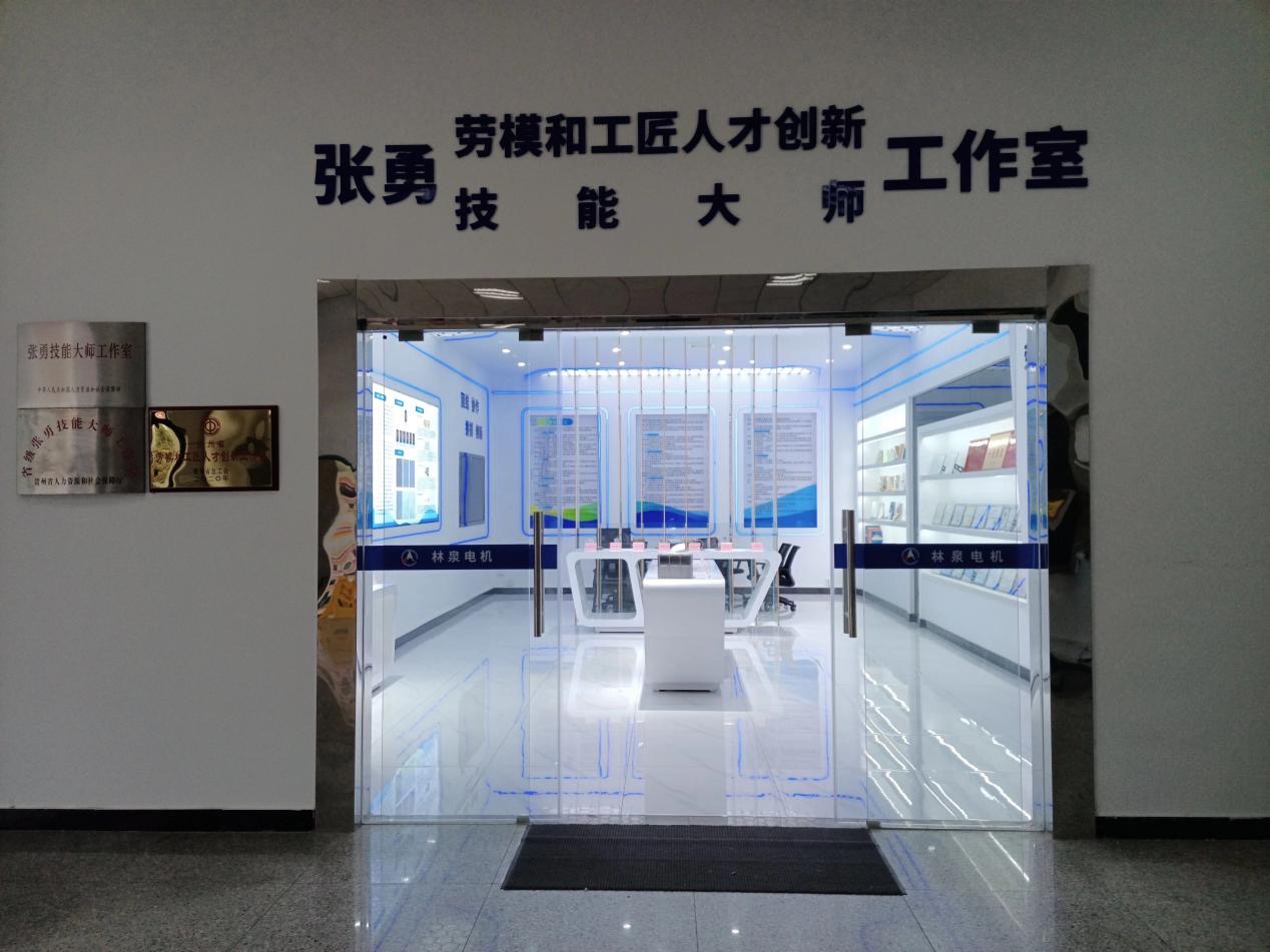 国家级张勇技能大师工作室.资料图片