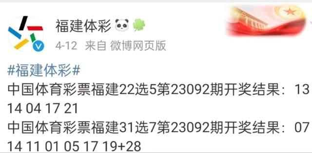 彩票公告 爱体育- 爱体育官方网站- 世界杯指定娱乐平台_ 东方财富网
