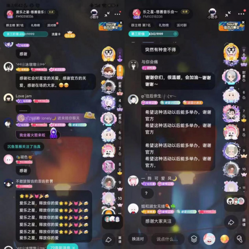 以善意凝聚力量，以实际行动传递爱心