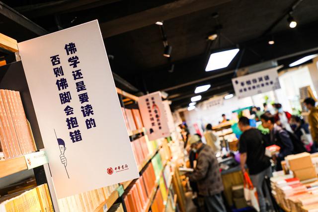 伯鸿书店里悬挂各类趣味标语。中华书局供图