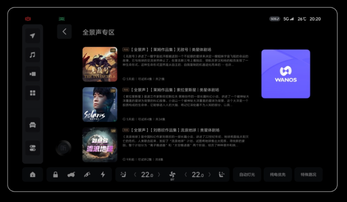 理想 L 系列车型 OTA 4.4：新增哨兵模式、LKA Plus