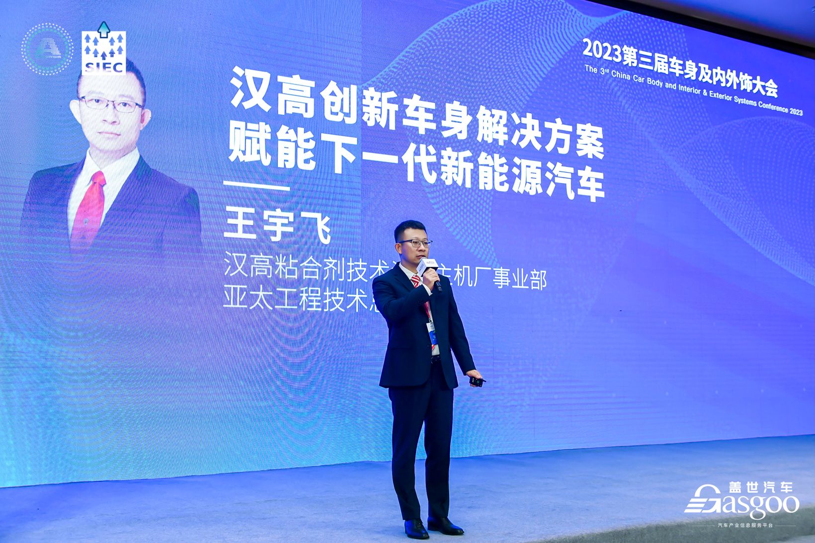 汉高创新车身解决方案赋能下一代新能源汽车|新能源_新浪财经_新浪网