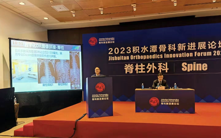 万东dr怎么样万东全幅DR和无液氦MR亮相北京积水潭骨科新进展论坛_https://www.jmylbn.com_新闻资讯_第5张
