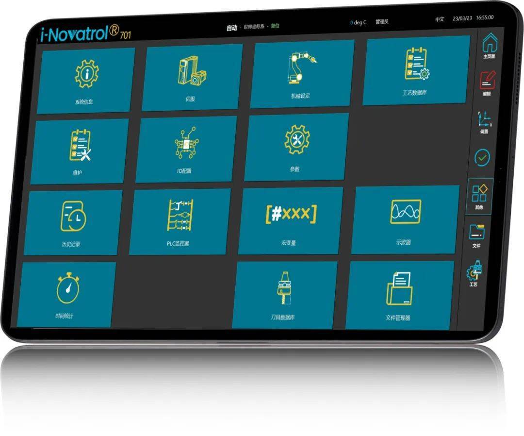 七轴联动雕刻机器人系统i-novatrol03r701设置界面