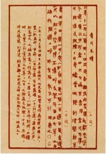 青川木牍:年代最早的古隶标本|隶书_新浪财经_新浪网