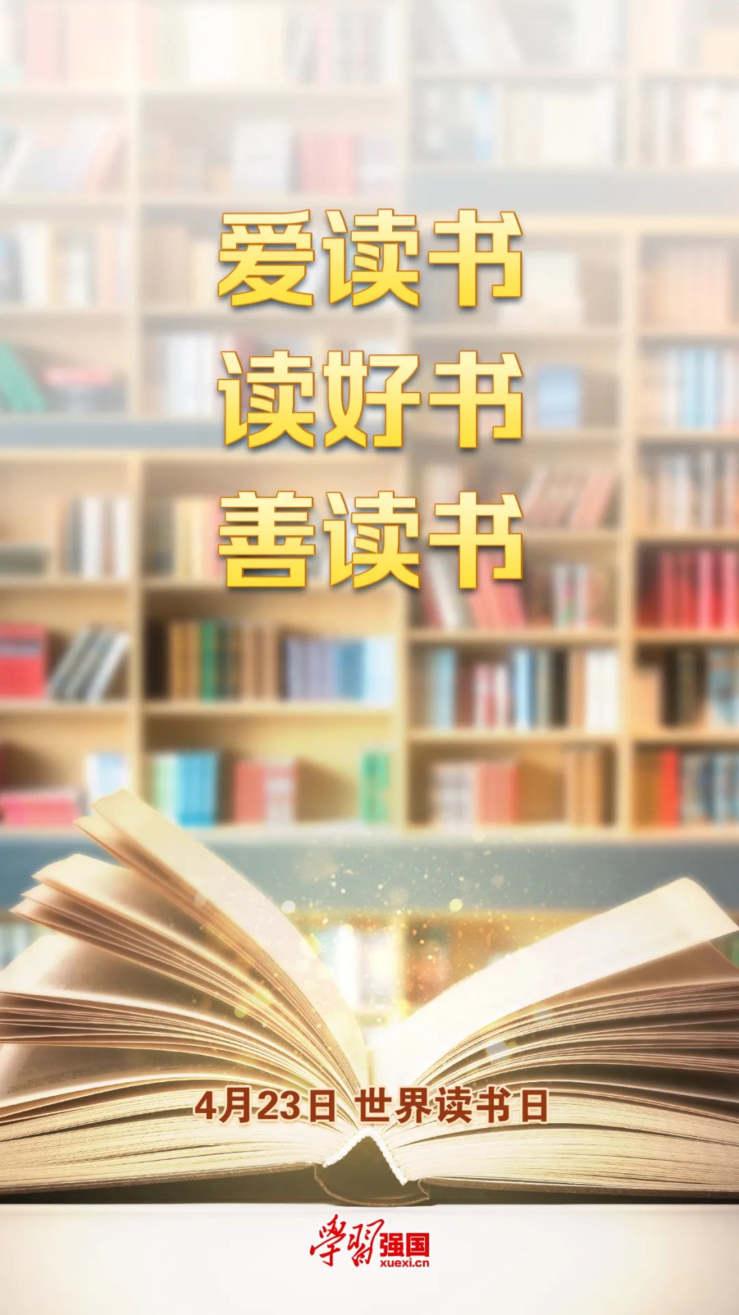 关于学习强国怎么攒点点通的信息