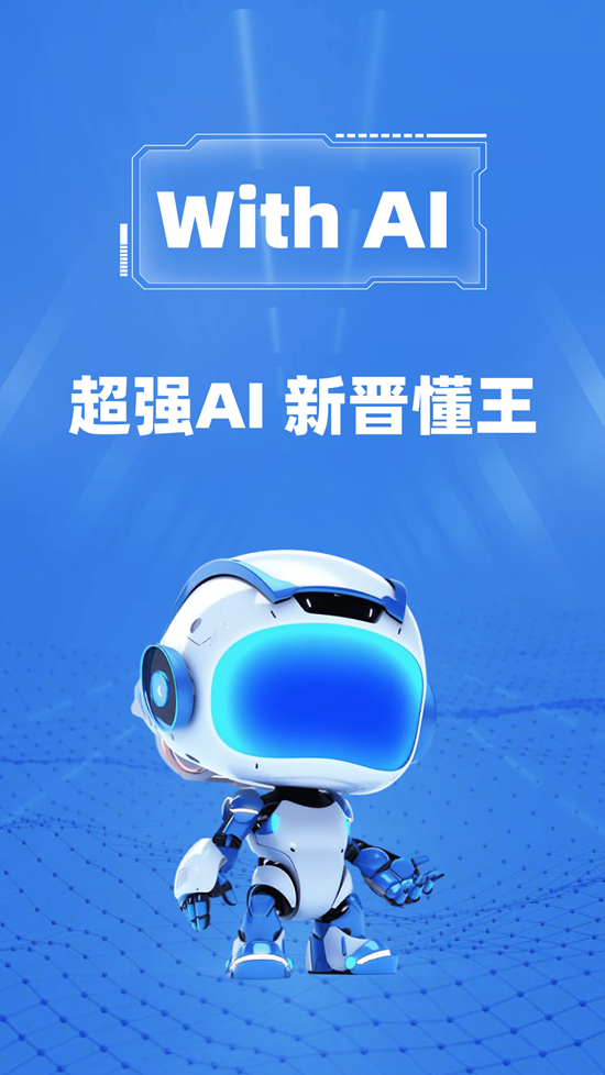 会你所想答你所问这款女性ai助手with到底好在哪里