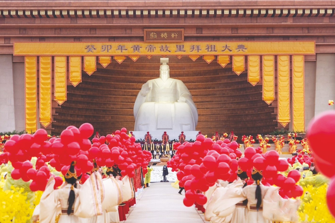 癸卯年黄帝故里拜祖大典在河南新郑举行|黄帝_新浪财经_新浪网