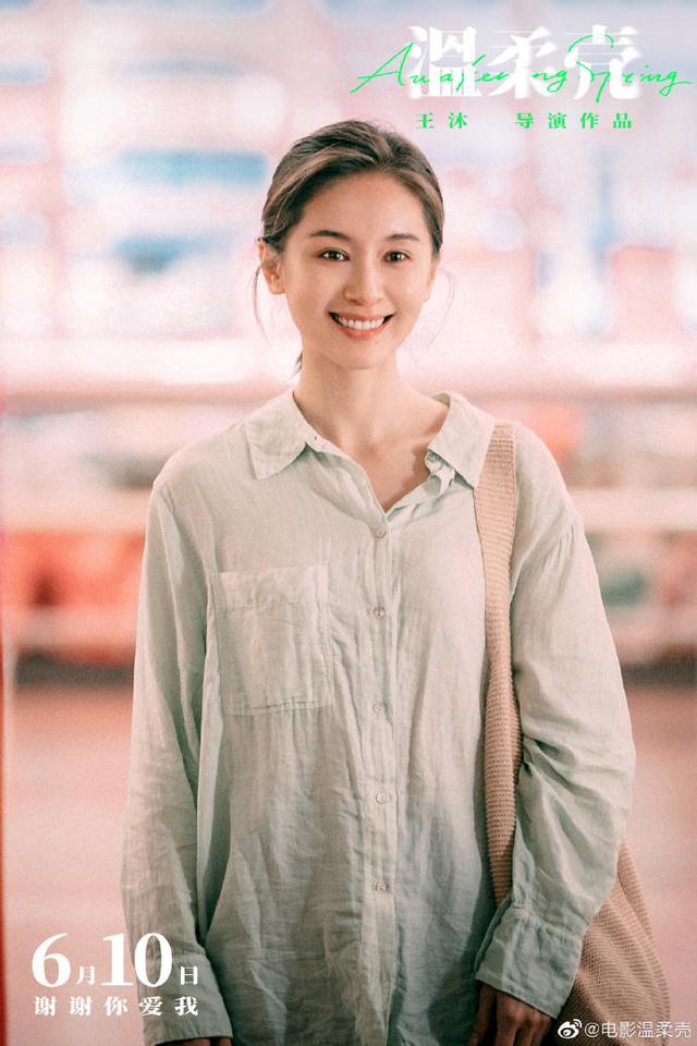 王子文,尹昉携手浇筑小家,《温柔壳》定档6月10日|王子文_新浪财经