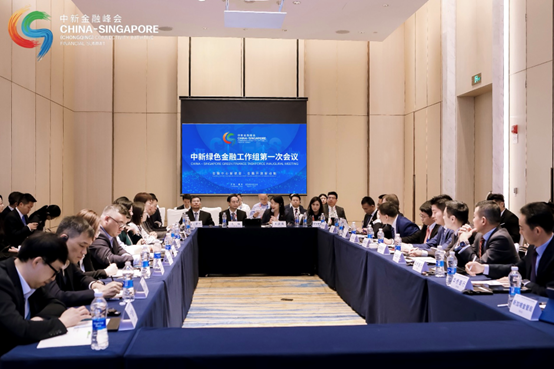 图1: 中新绿色金融工作组第一次会议在重庆召开