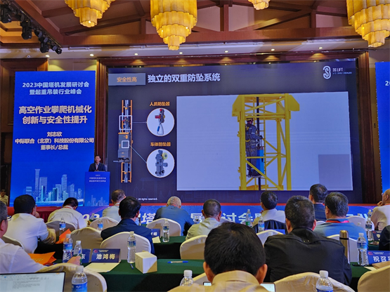 塔机登高作业智能化解决方案——爬塔机