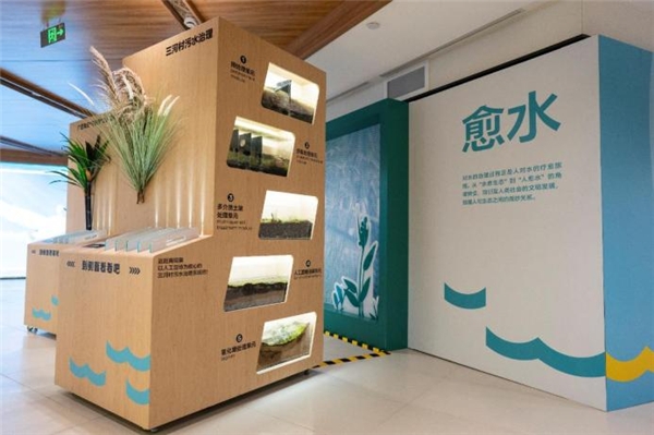 　　愈水装置区通过多功能箱和装置体验直观展示了水资源保护项目背后的原理