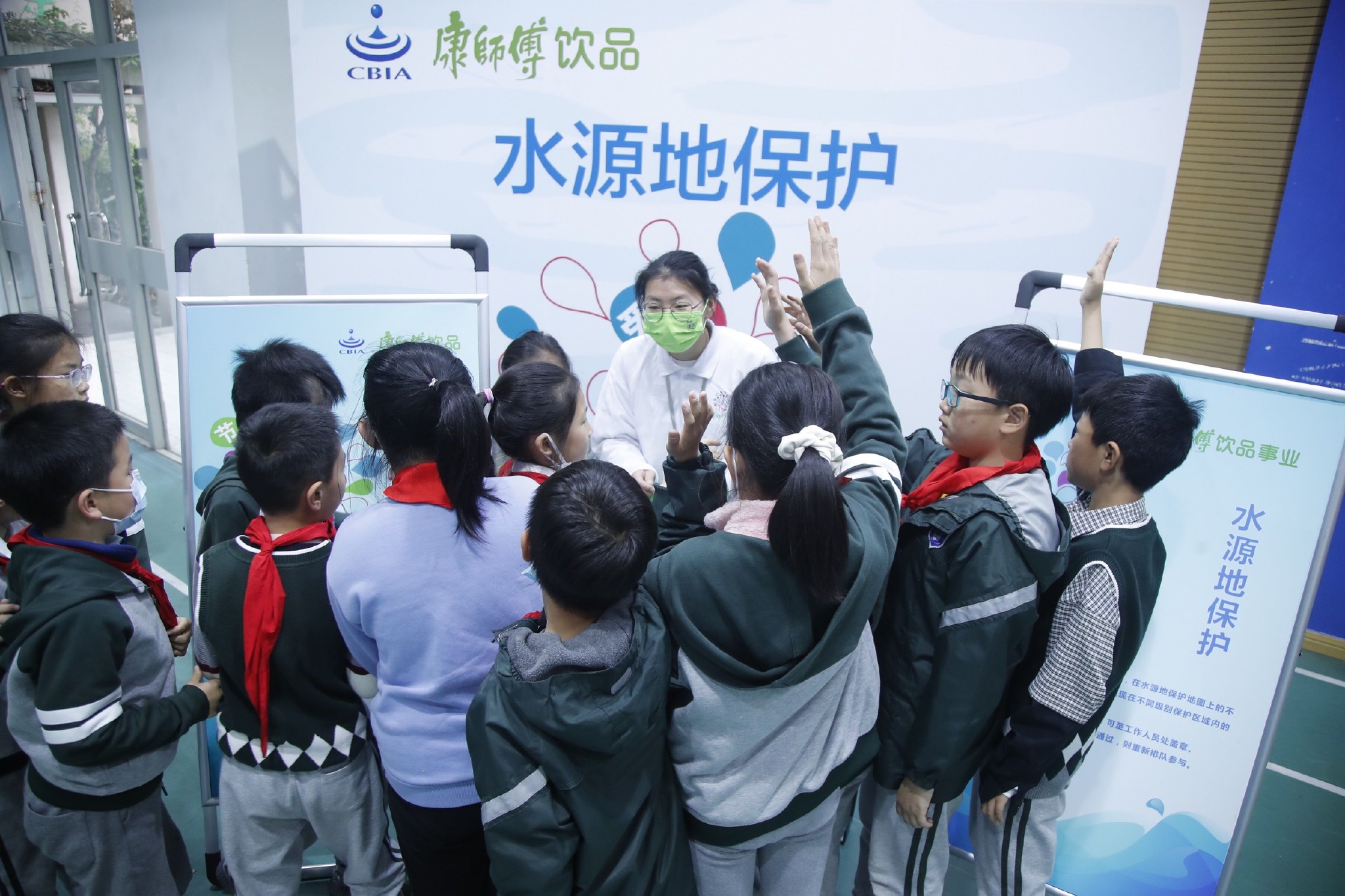 康师傅“水源地保护” 趣味游戏激发了同学们的好奇心和参与热情