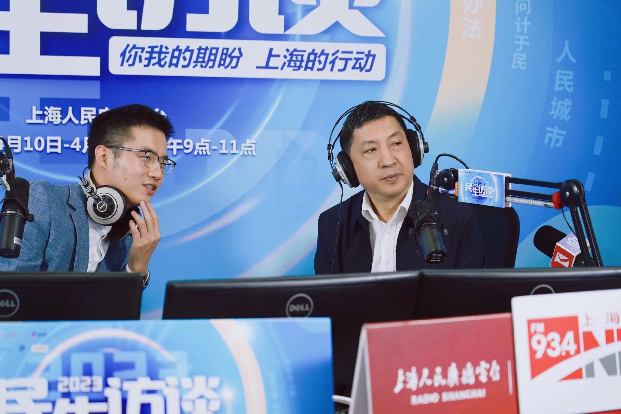 4月24日的"2023民生访谈"直播间,上海市水务局局长史家明(右)解答市民