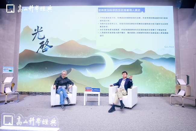 《枪炮、病菌与钢铁》圆桌对谈