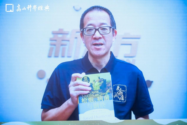 俞敏洪线上分享导读的经典