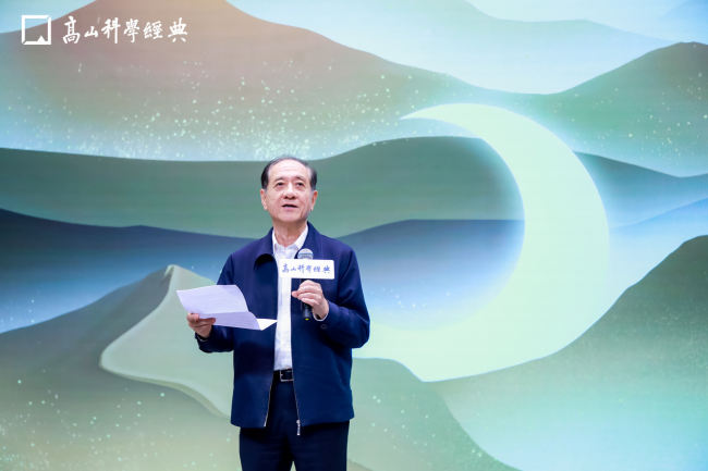 中国科学院院士韩启德致辞