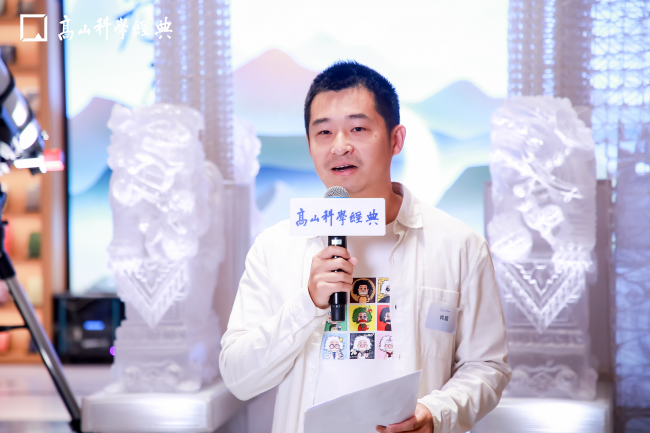 高山科学经典总负责人肖盾发布“光启”计划