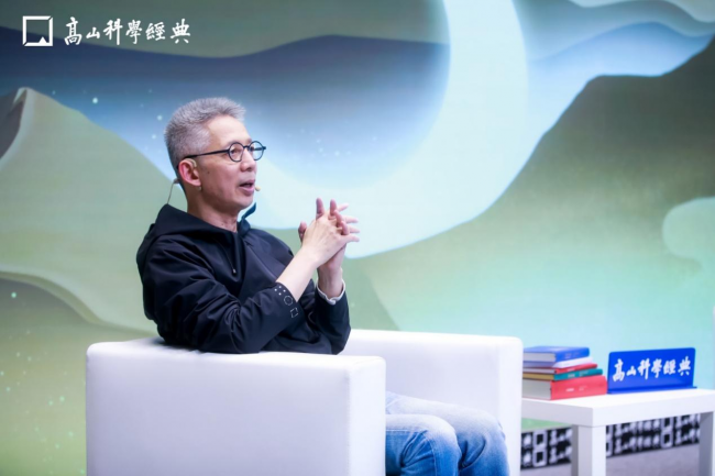 蒋昌建副教授在高山科学经典导读现场