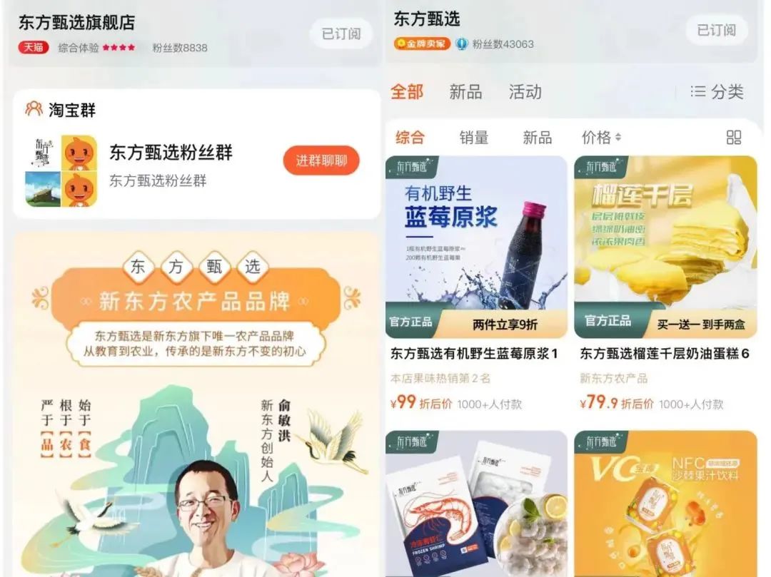 俞敏洪豪横分红7.75亿，东方甄选高薪留人？