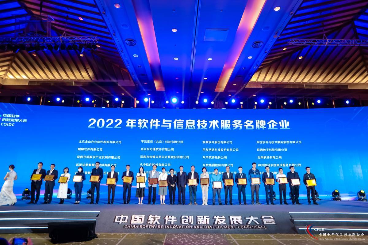 余梦杰（左 6）代表平凯星辰领取“名牌企业”奖牌