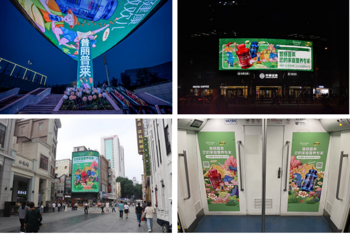 (线下地标，商圈LED大屏，地铁广告上线)