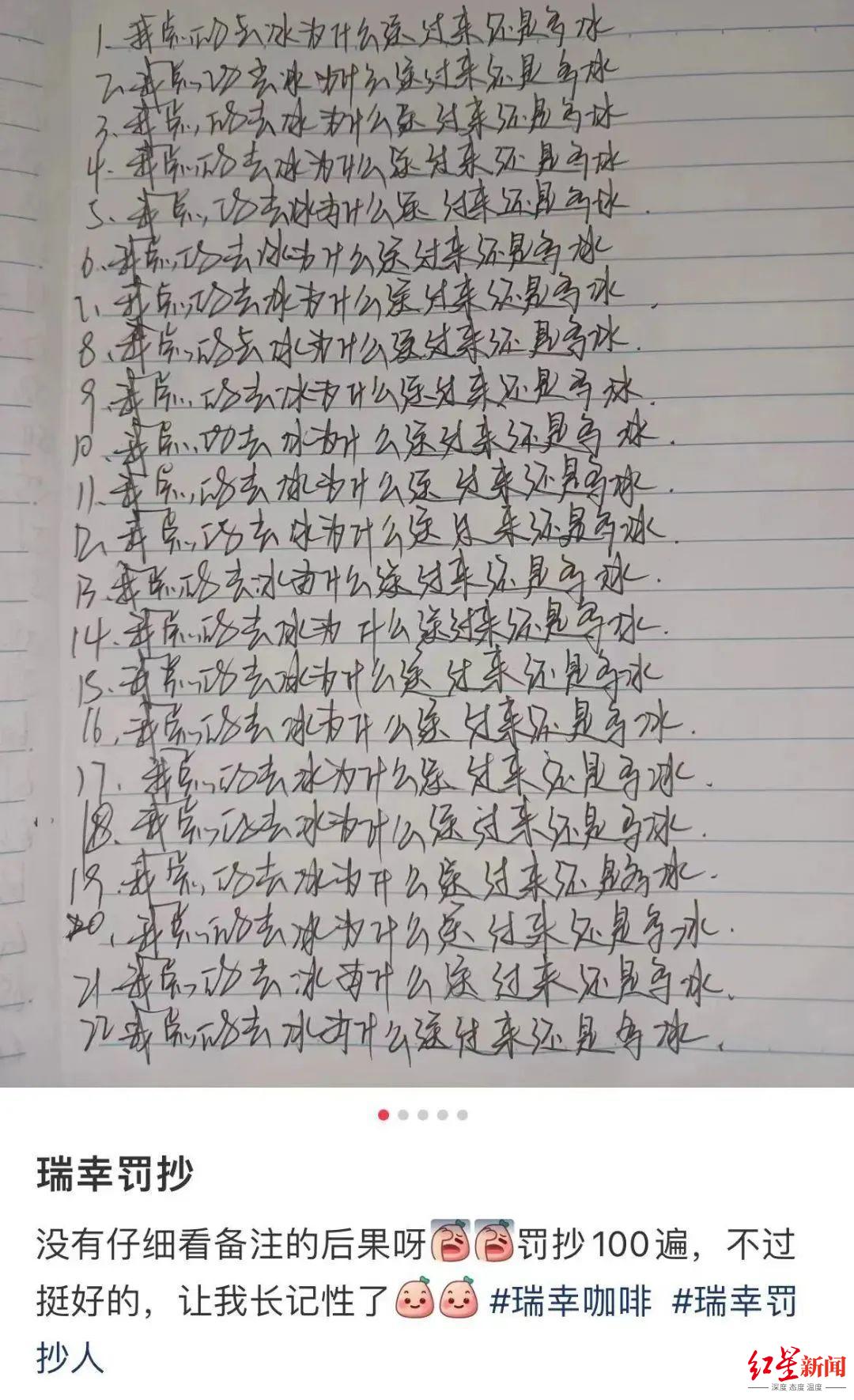 评论丨罚员工抄写顾客差评100遍，不如花心思想想如何改进